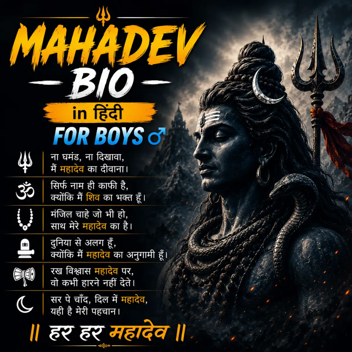 Mahadev Bio in Hindi for Boys