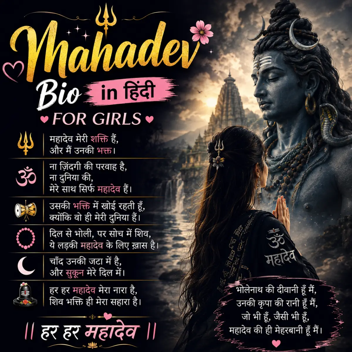 Mahadev Bio in Hindi for Girls