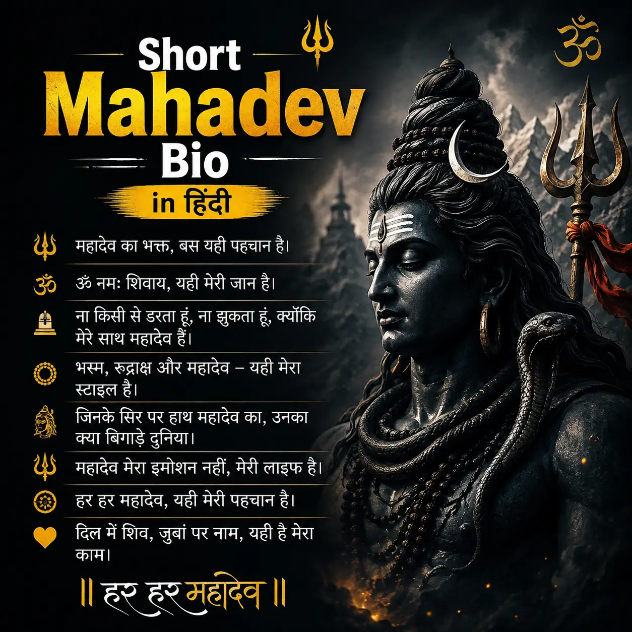 Short Mahadev Bio in Hindi